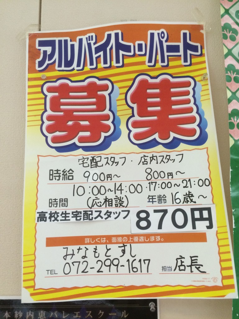 源すし 光明池アクト