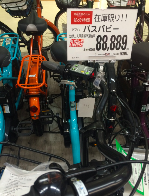 和泉市の自転車屋TOUCHダイエー光明池